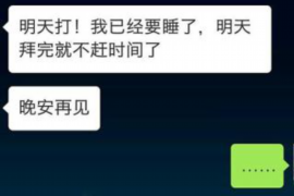 白银讨债公司成功追回消防工程公司欠款108万成功案例